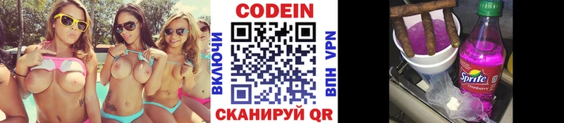 Codein Purple Drank  Сокол 